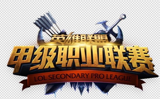 型替补设定